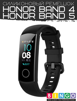 Ремешок для умных часов Bingo Silicone для Honor Band 4/5 (черный)