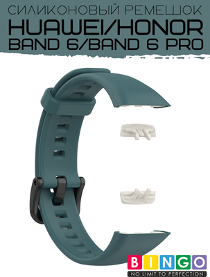 Ремешок для умных часов Bingo Silicone для Huawei Band 6/Honor Band 6/6 Pro (темно-зеленый)