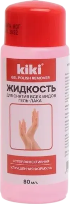 Жидкость для снятия гель-лака KIKI 80мл
