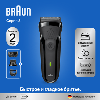 Электробритва Braun S3 300BT 5408