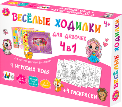 Набор игр Десятое королевство Веселые ходилки 4 в 1 для девочек / 04946