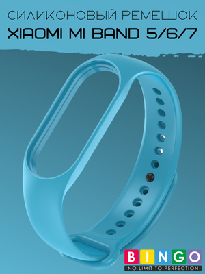 Ремешок для умных часов Bingo Silicone для Xiaomi Mi Band 5/6/7 (голубой)