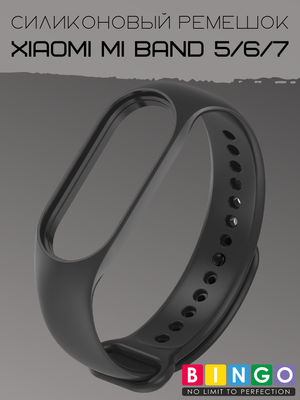 Ремешок для умных часов Bingo Silicone для Xiaomi Mi Band 5/6/7 (графит)