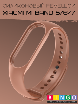 Ремешок для умных часов Bingo Silicone для Xiaomi Mi Band 5/6/7 (коричневый)