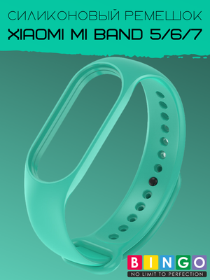Ремешок для умных часов Bingo Silicone для Xiaomi Mi Band 5/6/7 (мята)