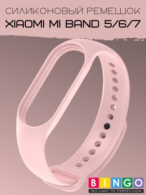Ремешок для умных часов Bingo Silicone для Xiaomi Mi Band 5/6/7 (персиковый)
