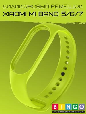 Ремешок для умных часов Bingo Silicone для Xiaomi Mi Band 5/6/7 (светло-зеленый)
