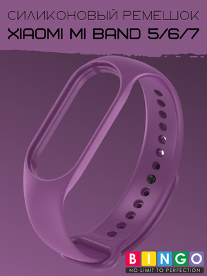 Ремешок для умных часов Bingo Silicone для Xiaomi Mi Band 5/6/7 (фиолетовый)