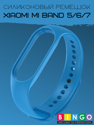 Ремешок для умных часов Bingo Silicone для Xiaomi Mi Band 5/6/7 (ярко-синий)