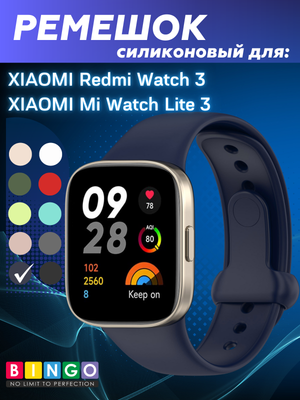 Ремешок для умных часов Bingo Silicone для Xiaomi Mi Watch Lite 3/Redmi Watch 3 (темно-синий)