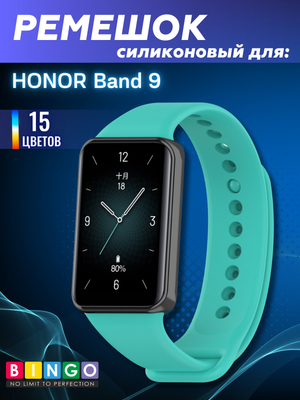 Ремешок для умных часов Bingo Silicone для Honor Band 9 (мята)