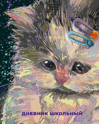 Дневник Listoff Самые милые / ДУФ254002 (40л)