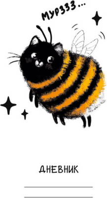 Дневник Listoff Котошмель / ДУ254801 (40л)