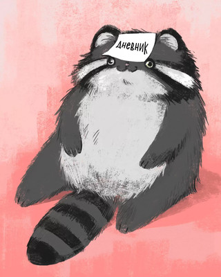 Дневник Listoff Манул Манулыч / ДУЛ254801 (40л)