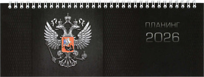 Планинг Феникс+ Герб 2026 / 71580 (64л)