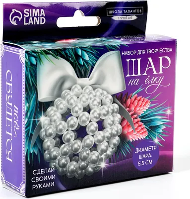 Набор для творчества Школа талантов Елочный шар своими руками / 10870998