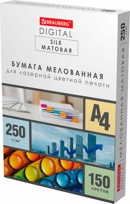 Бумага Brauberg Digital Silk А4 250 г/м2 / 116564 (150л)