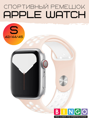 Ремешок для умных часов Bingo Sport для Apple Watch 42/44/45мм (S, розовый/белый)