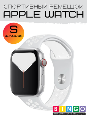 Ремешок для умных часов Bingo Sport для Apple Watch 42/44/45мм (S, серый/белый)
