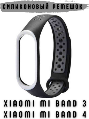 Ремешок для умных часов Bingo Sport для Xiaomi Mi Band 3/4 (черный/серый)
