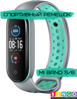 Ремешок для умных часов Bingo Sport для Xiaomi Mi Band 5/6 (серый/мятный)