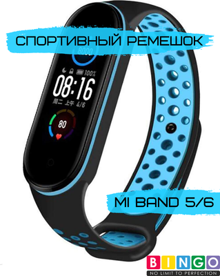 Ремешок для умных часов Bingo Sport для Xiaomi Mi Band 5/6 (черный/голубой)