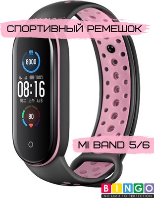 Ремешок для умных часов Bingo Sport для Xiaomi Mi Band 5/6 (черный/розовый)
