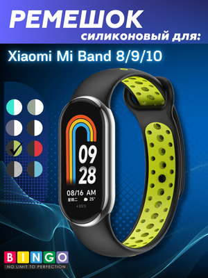 Ремешок для умных часов Bingo Sport для Xiaomi Mi Band 8 (черный/желтый)