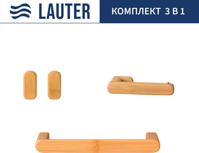 Набор аксессуаров для ванной и туалета Lauter 21BWO58C-3 + 21BWO58A + 21BWO58B (3 предмета)