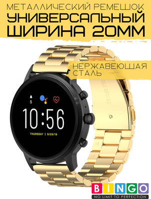 Ремешок для умных часов Bingo Stainless 20мм (золотистый)