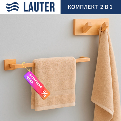 Набор аксессуаров для ванной Lauter 21BWO81C-2R + 21BWO81F-R (2 предмета)