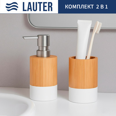 Набор аксессуаров для ванной Lauter 21HWO69C + 21HWO69A (2 предмета)