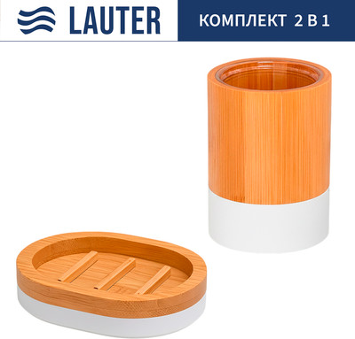 Набор аксессуаров для ванной Lauter 21HWO69C + 21HW69D (2 предмета)