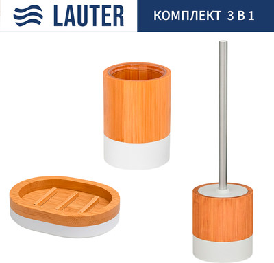 Набор аксессуаров для ванной и туалета Lauter 21HWO69C + 21HW69D + 21HWO69E (3 предмета)