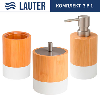 Набор аксессуаров для ванной Lauter 21HWO69C + 21HWO69A + 21HWO69H (3 предмета)