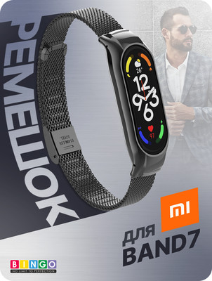 Ремешок для умных часов Bingo Stainless Grid для Xiaomi Mi Band 7 (черный)