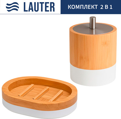 Набор аксессуаров для ванной и туалета Lauter 21HWO69H + 21HW69D (2 предмета)