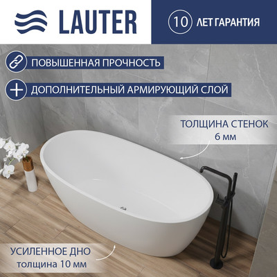 Ванна акриловая Lauter 21002B (отдельностоящая)