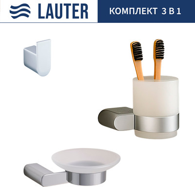 Набор аксессуаров для ванной Lauter 21SH1061 + 21SH1051 + 21SH1091 (Chrome, 3 предмета)