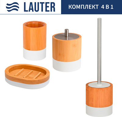Набор аксессуаров для ванной и туалета Lauter 21HWO69C + 21HW69D + 21HWO69H + 21HWO69E (4 предмета)