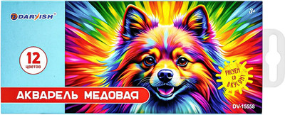 Акварельные краски Darvish Яркий щенок / DV-15558 (12цв)