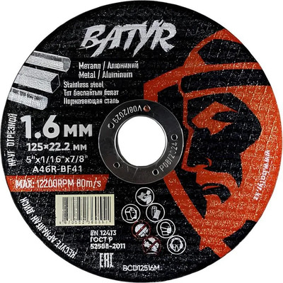 Отрезной диск Batyr T41-125x1.6x22.2мм / BCD12516M