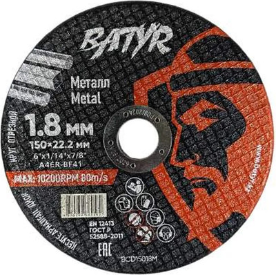 Отрезной диск Batyr T41-150x1.8x22.2мм / BCD15018M