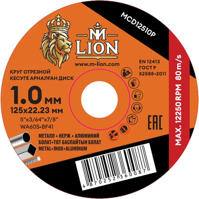 Отрезной диск M-Lion T41-125x1.0x22.2мм / MCD12510P