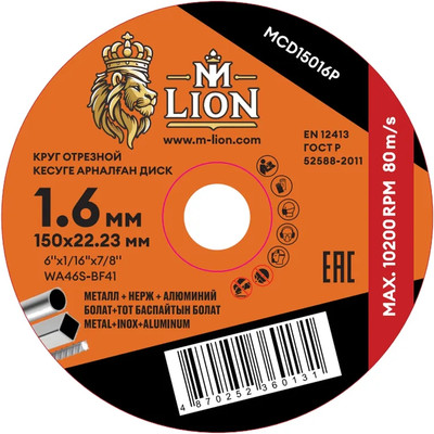 Отрезной диск M-Lion T41-150x1.6x22.2мм / MCD15016P