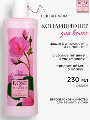Кондиционер для волос Rose of Bulgaria с дозатором (230мл)