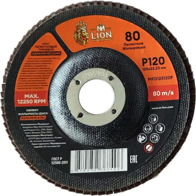 Шлифовальный круг M-Lion Лепестковый торцевой Р120 125x22.23мм / MFD125120P