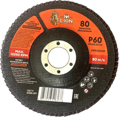 Шлифовальный круг M-Lion Лепестковый торцевой Р60 125x22.23мм / MFD12560P
