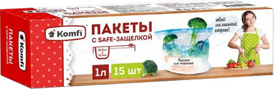 Пакеты фасовочные Komfi Safe-защелкой (15шт)