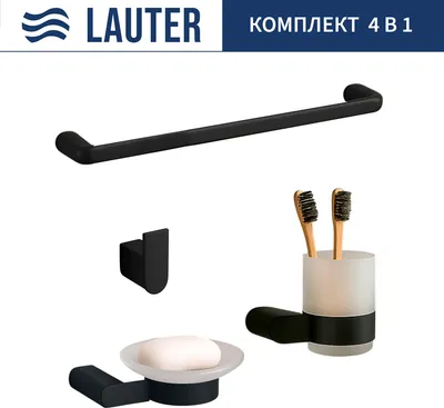 Набор аксессуаров для ванной Lauter 21SH1062 + 21SH1052 + 21SH1092 + 21SH70102 (Matt Black, 4 предмета)
